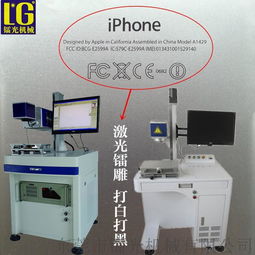 鐳光機械分體式金屬光纖激光打碼機 高精度標刻的工業利器