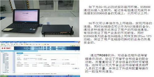 中興GPON設備家庭無線網絡連接指南